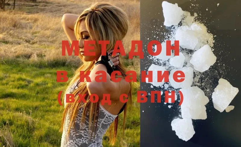 МЕТАДОН мёд  хочу   Зеленогорск 